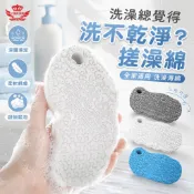 搓澡綿 洗澡海綿 超強起泡 沐浴海綿 柔軟親膚 洗澡神器 去角質 洗澡刷 搓澡巾｜手機批發網