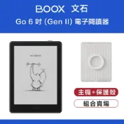 文石 BOOX Go 6 吋 (Gen II) 電子閱讀器 夜幕紫+保護殼
