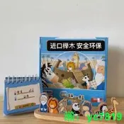 諾亞方舟動物園兒童桌遊全新未拆封