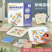 全球選品1館 生活百貨 手工穿繩穿鞋帶訓練教具兒童穿線板益智玩具3專注力邏輯思維遊戲6