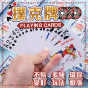 🔥歐妮巴🔥免運★撲克牌 娛樂撲克牌 紙牌 大老二 抓鬼 梭哈 撿紅點 博奕遊戲 益智遊戲 撲克牌 休閒 桌遊 德州撲克