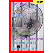 金讚牌 18吋工業壁扇 黑色 鋁葉 170W 變速擺頭壁扇 工業壁扇 工業扇 強力通風扇 工業用壁扇 掛壁不佔空間