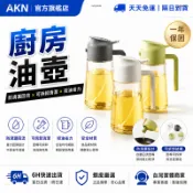 【AKN】兩用噴油倒油壺 噴油瓶 噴油罐 油壺「防滴漏回流」安全耐熱 一壺多用 玻璃油壺 倒油瓶 油罐 醬油瓶 醬油罐