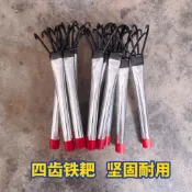 🔥新店下殺🔥加厚耐用四齒小鐵耙趕海挖蛤蜊鬆土種菜抓鉤家用農用園藝小耙子🔥桃園出貨🔥