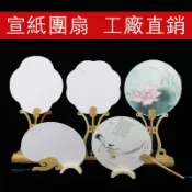 【客製化&可開統編】【團扇】加厚雙面宣紙團扇空白創作扇子國畫工筆畫水彩畫diy手繪圓形扇面