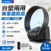 🔥12H台灣現貨 菲仕德無葉風扇 12吋循環扇 可折疊壁掛電風扇 遙控掛扇 家用靜音涼風扇 原SK改版