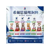 (店+)【Hills 希爾思】貓糧每日照護全系列 專業照護全系列貓飼料 貓糧 貓主食 幼貓/成貓/高齡老貓/室內貓/化毛/泌尿