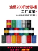 什物集 【台灣公司 可開發票】加厚油桶200升汽油桶柴油桶潤滑油機油黃油裝飾備用大鐵桶可定制