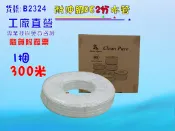 -PE2分水管1捆300米台彎製造.淨水器.濾水器.電解水機.飲水機.RO純水機(貨號B2324) 【七星淨水】