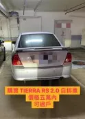 購買 TIERRA RS 2.0 自排車 自售車 (不要手排) (ESCAPE)