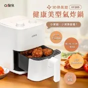 【生活市集】Arlink 2L輕巧美型 氣炸鍋 AF-205(小炸鍋/炸鍋/氣炸鍋噴油瓶/小