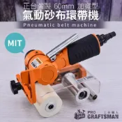 (店+)氣動砂布環帶機　砂帶機拉髮絲紋電動環型砂紙機環帶砂布機軟軸　木工研磨機拋光機砂光機打磨機戰車刻磨筆小電磨機
