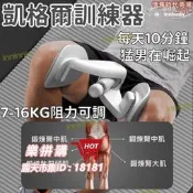 樂拼購🔥第四代凱格爾訓練器 盆底肌訓練器女 pc肌訓練器男 夾腿器 提臀翹臀訓練 美腿美臀運動神器 瘦腿器