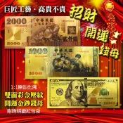 金箔台幣錢母美金錢母 5張一組 附贈紅包袋