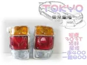 Tokyo東京車燈部品 裕隆 303T 303 頂好 尾燈一邊500一組1000
