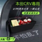 本田 Honda CRV6 後備箱儲物盒 07-25年 CRV 六代 置物盒 儲物盒 TPE 後備箱隔板 汽車後車廂收納