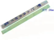 現貨 台灣製 榮冠 34mm 大廣東透明排尺 牌尺 4支入 麻將專用排尺