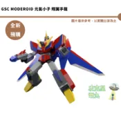 GSC MODEROID 元氣小子 翔翼手龍 預購26/12月【皮克星】持續收單
