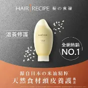 屈臣氏Watsons Hair Recipe 髮的食譜 米糠溫養豐盈洗髮精350ML 純米瓶 檸檬青檸香氛