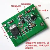 全球享✨5到12V直流DC通用型觸控開關按鍵鈕玩具汽車暗鎖開關電容感應10V