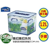 Lock&Lock 【樂扣樂扣PP手提式密封盒保鮮盒12L】HPL889不含塑化劑/收納箱~米箱