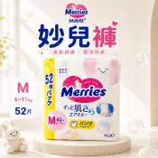 〔即期特賣〕Merries 妙而舒 日本境內版 妙兒褲 尿布 M  6~11kg 52片 妙而舒尿布 單包販售