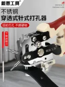 協貿國際日用品生活4館 皮帶打孔器家用鉗圓環孔打洞器腰帶包包表帶打眼工具多功能神器機