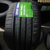 速達來中高檔舒適靜音輪胎205/55R16 91V