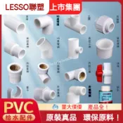 【 聲富五金行】 聯塑PVC水管配件 膠粘4分6分內絲直接彎頭 三通接頭直通管卡管件