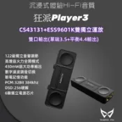 宏華資訊廣場 領券再折Kuang Pai Player 3隨身小尾巴(現貨)狂派 耳擴 耳機擴大機USB DAC TYPE-C Lightning USBC