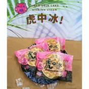【神腦生活】【DOZO嚴選】菖樺台灣日本冰-虎中冰 （牛奶+紅豆+芝麻+花生+巧克力+隨機口味）6入/盒