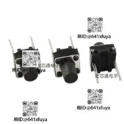 輕便開關6*6*4.3/5/7/9中2腳微動立式按鍵開關6x6x5mm中間兩腳