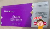 彰化餐券面交-新券不用補差額！陶板屋/西堤(王品)券$705/張(可抵套餐$698+10%)彰化矽品面交26/10月更新