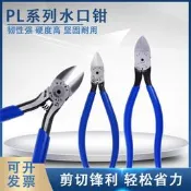 進口keiba馬牌鉗電子剪mn-a05斜嘴鉗水口鉗塑料剪鉗子pl-726