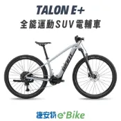 Giant 捷安特 TALON E+ 全能運動SUV電動輔助自行車
