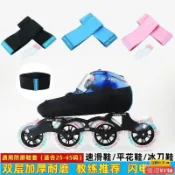 【滿199出貨】輪滑鞋防磨套 領滑速滑鞋防磨套 輪滑鞋套 溜冰鞋保護套 冰刀鞋平花鞋防颳防磨套 雙層加厚彈力防磨套