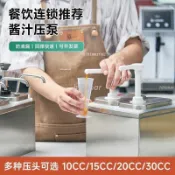 HH&*hihi 商用不銹鋼醬汁泵 定量式果糖糖漿瓶手壓式果醬泵 奶茶店吧臺擠壓瓶