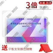 現貨試用於酷比魔方iPlay40 Pro(T1020)鋼化玻琍膜40H(T1020)全屏高清防爆防刮10.4英寸平板電腦