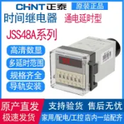 阿嫲的百寶屋 正泰數顯時間繼電器JSS48A-S/2Z循環通電延時 AC220V 380V 24~48V{鑫弘-工葉電器}可開發票