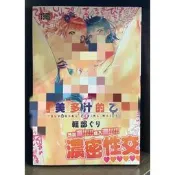 【全新】C3251 新視界 甜美多汁的乙女 (全)【爆氣貓】【現貨】限制級 成人 A漫 H漫 色情漫畫 成人漫畫