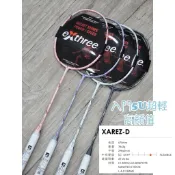 5U超輕 高顏值《典將羽球》EXTHREE 超力 XAREZ D 羽球拍
