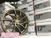 超鑫鋁圈 DATA FF07 17吋旋壓鋁圈 5孔100 5孔108 5孔114 古銅 旋壓 輕量化