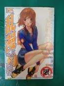 漫畫書 無章釘 成年 C062 亂漫 vol.5  中文版 新視界 18禁 限制級成人漫畫書 A漫H漫68A