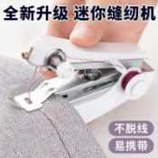 ⚡台灣出貨⚡新款手動縫紉機 裁縫機 縫紉機 迷你裁縫機 家用縫紉機 手持縫紉機 小型縫紉機 迷你縫紉機 縫紉機 手拿裁縫