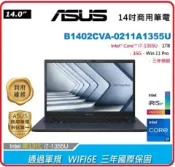 賣電腦 【2022.8 世界最輕14吋ExpertBook】ASUS 華碩 B1402CVA-0211A1355U 13代商用筆電 B1402CVA/14 FHD IPS/i7-1355U/16G/1T SSD/Wi-Fi/Win11Pro/3Y