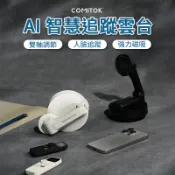 MOTAAI DockKit AI 智慧追蹤雲台 MagSafe磁吸 人臉自動跟拍 360°旋轉 iPhone直播拍片神