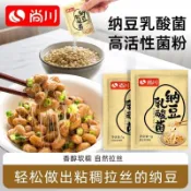 尚川納豆乳酸菌 1g/包 納豆菌 納豆發酵菌粉 自製家用納豆粉發酵菌粉 酵母粉