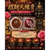 招財人緣膏佛牌聖物現貨泰國讓供二手不介意再下單