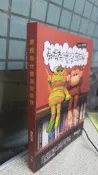 教授為什麼沒告訴我(2010全見版) 9789868618800