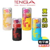 【地平線】買一送20 TENGA Bobble 跳動杯 魔力珠 瘋狂磚 天使杯 惡魔杯 飛機杯 自慰杯 Spinner